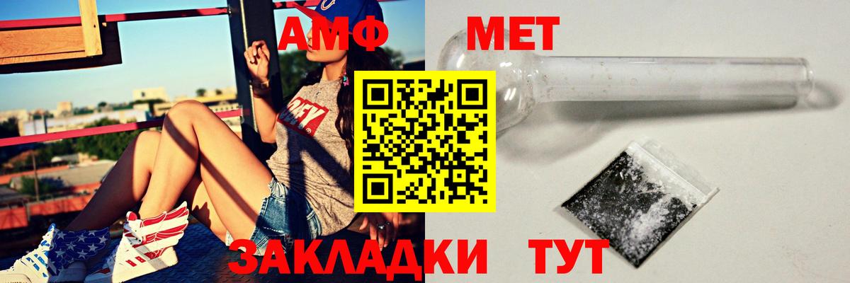 АМФ  Вход с VPN  Лабытнанги  АМФ  Amphetamine Розовый 