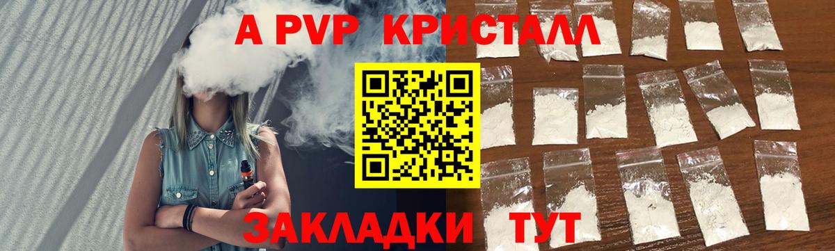 Alpha PVP СК КРИС Лабытнанги