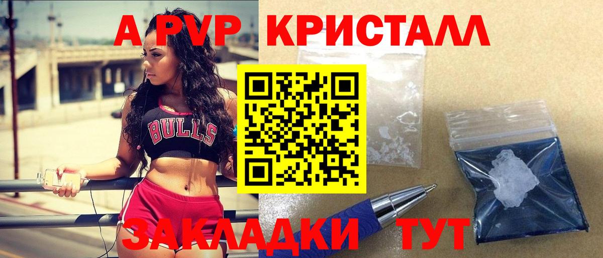 Лабытнанги  купить наркотик  APVP крисы CK  Вход с VPN  Alfa_PVP крисы CK 