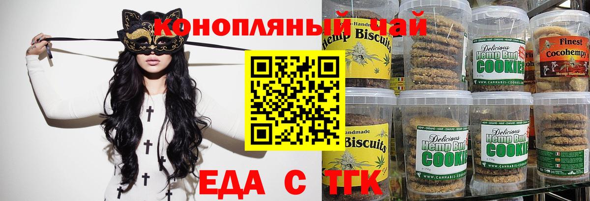 Лабытнанги  Печенье с ТГК марихуана  Вход с VPN 