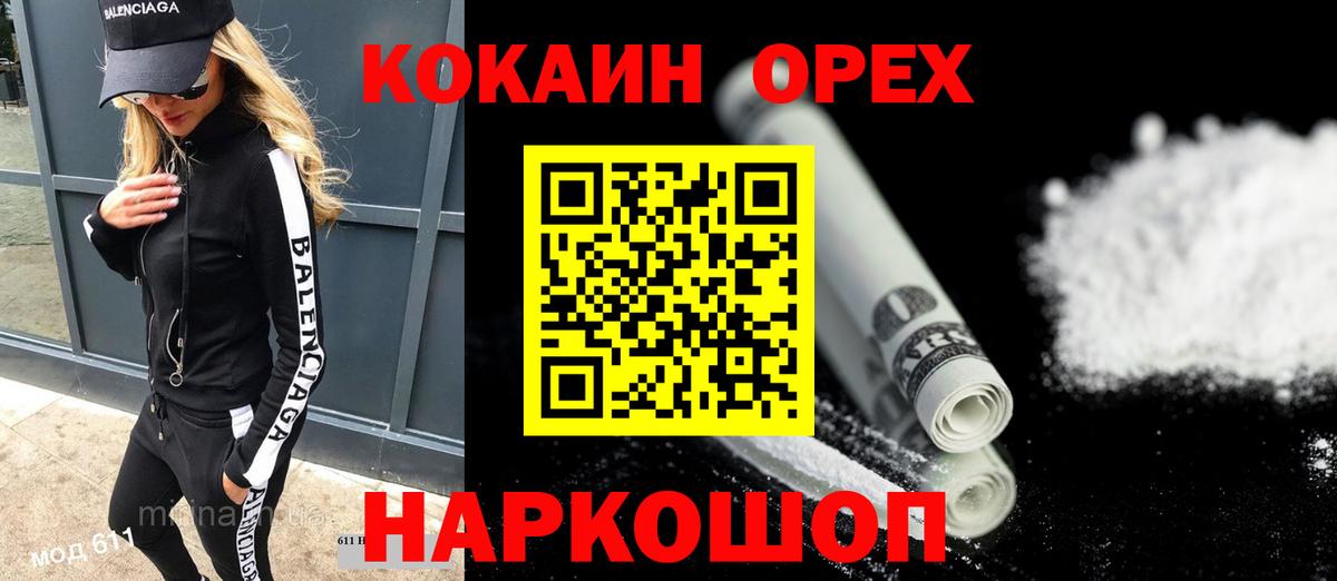Кокаин  COCAIN Боливия  Лабытнанги  Вход с VPN  дарнет шоп  Cocaine 97% 