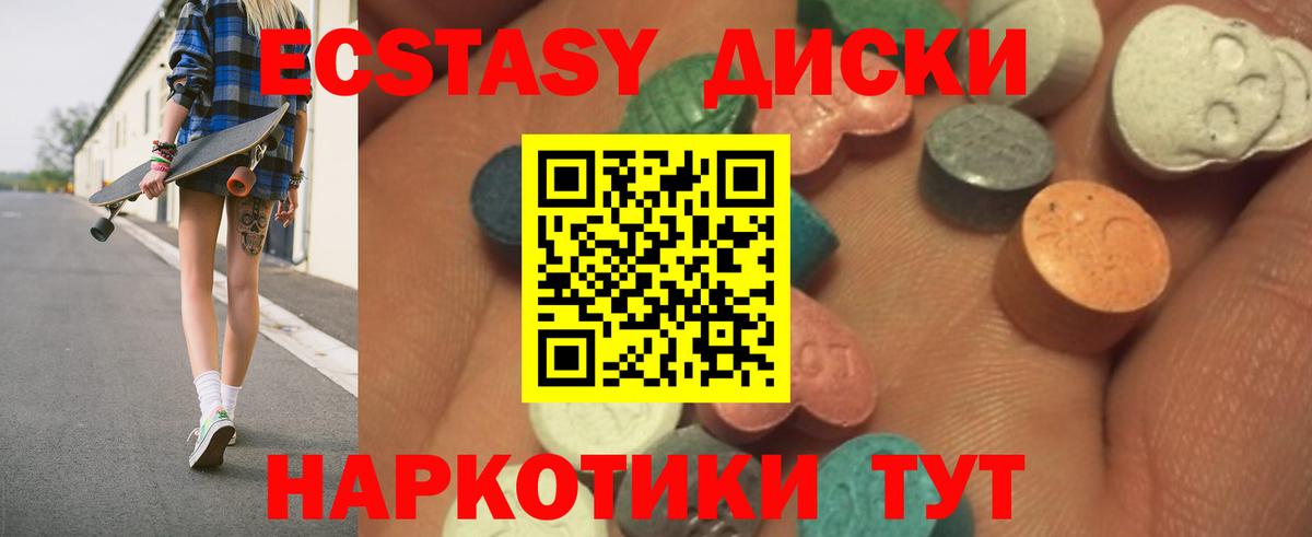 Экстази DUBAI  Вход с VPN  Ecstasy  Лабытнанги 