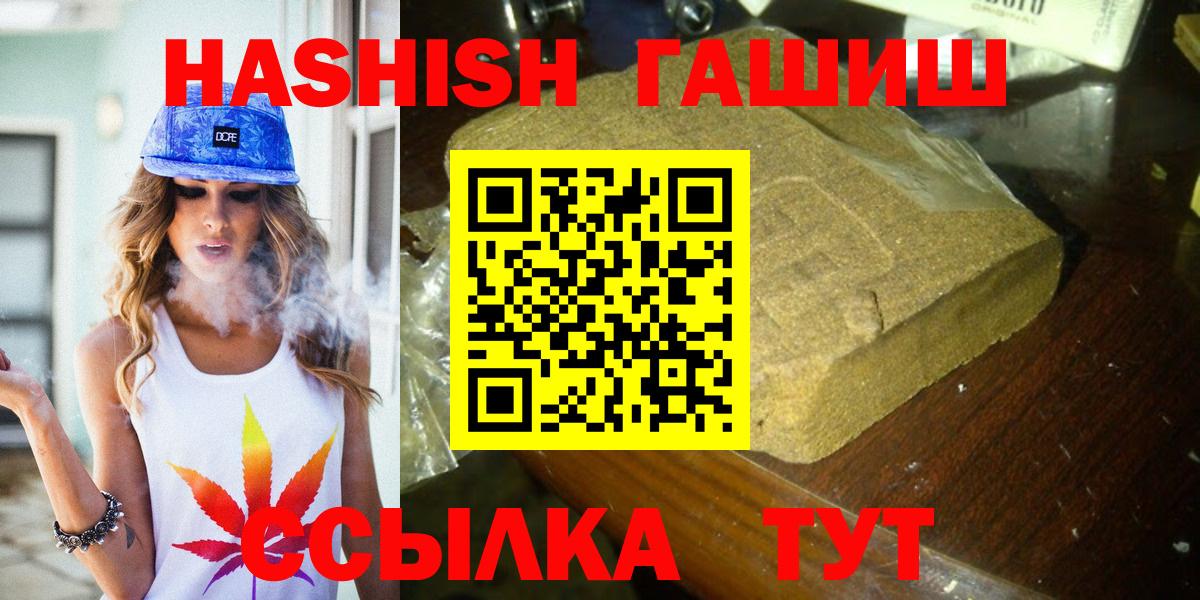 ГАШ хэш Лабытнанги