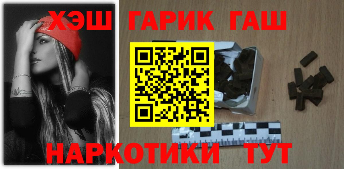 Гашиш  Вход с VPN  ГАШ индика сатива  Лабытнанги  ГАШ индика сатива 