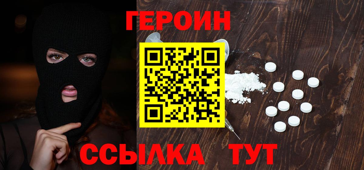ГЕРОИН гречка Лабытнанги