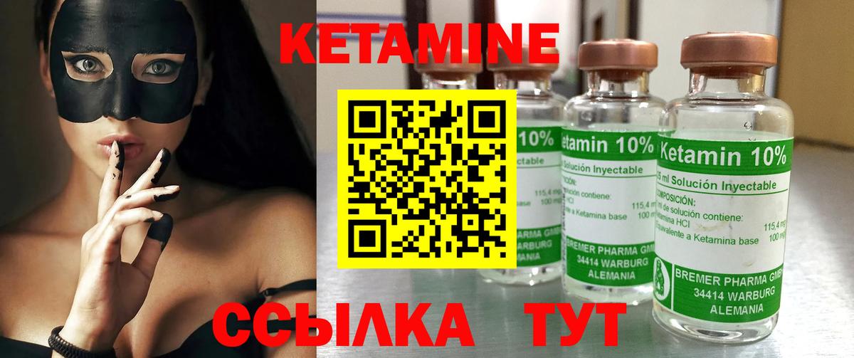КЕТАМИН ketamine  Вход с VPN  Лабытнанги 