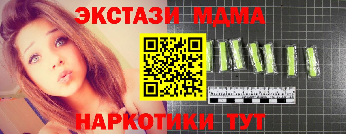 Лабытнанги  МДМА Molly  MDMA молли  Вход с VPN 