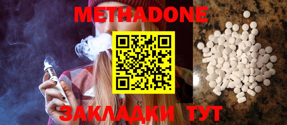 Лабытнанги  Метадон VHQ  Вход с VPN  МЕТАДОН мёд 