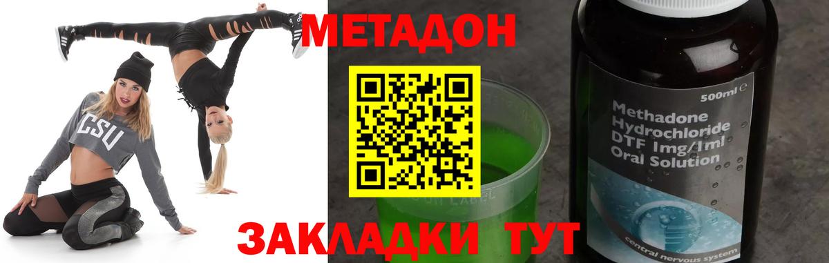МЕТАДОН кристалл Лабытнанги
