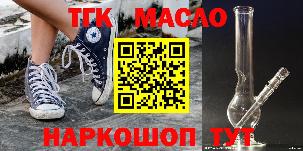 Дистиллят ТГК концентрат Лабытнанги