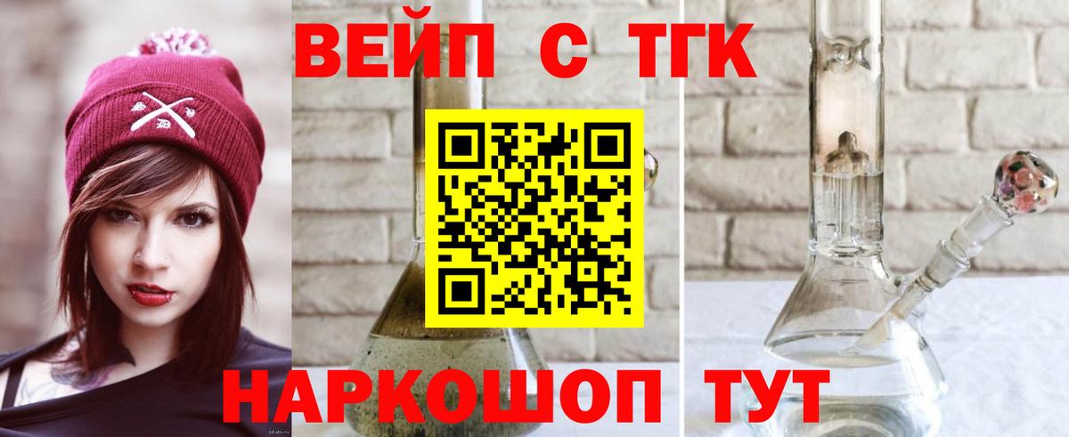 ТГК гашишное масло  Дистиллят ТГК Wax  Вход с VPN  Лабытнанги 