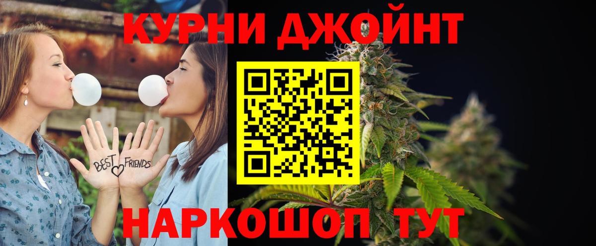 Бошки Шишки сатива Лабытнанги